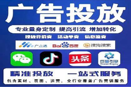探索信息流广告代运营公司的技术支撑与实力
